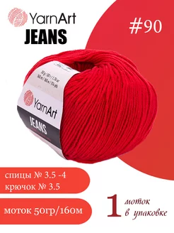 ЯрнАрт Jeans цвет 90 красный 1 моток YarnArt 174389295 купить за 193 ₽ в интернет-магазине Wildberries