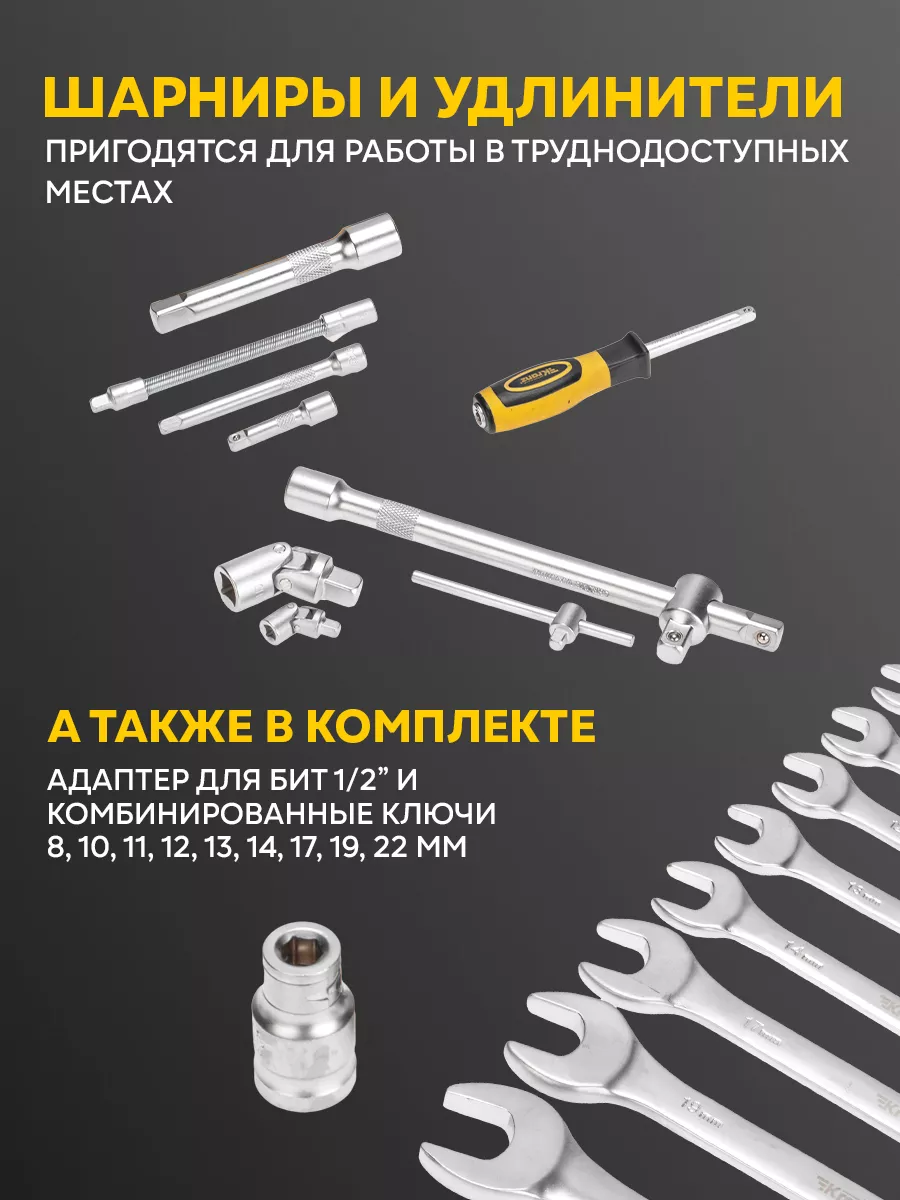 Набор инструментов 1/2 и 1/4 дюйма, 82 предмета Kranz 174390529 купить за 9  835 ₽ в интернет-магазине Wildberries