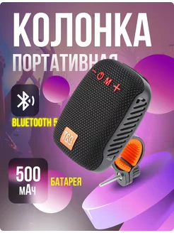 Беспроводная Bluetooth колонка для велосипеда VOXA 174391203 купить за 918 ₽ в интернет-магазине Wildberries