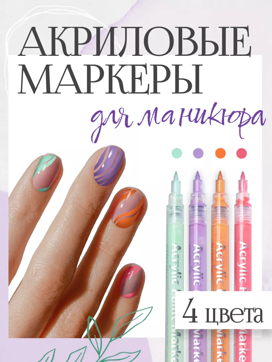 Интернет магазин товаров для маникюра Beauty Bonanza