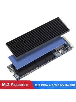 Радиатор охлаждения м2 560Вт*мК для M.2 NVME SSD дисков ICE SHARK 174392248 купить за 382 ₽ в интернет-магазине Wildberries