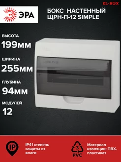 Щит распределительный 12 модулей настенный Эра 174392370 купить за 785 ₽ в интернет-магазине Wildberries