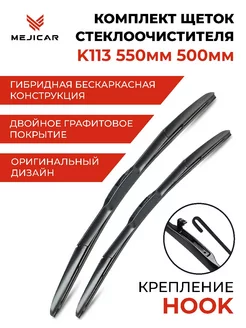 Щетка стеклоочистителя K103 550 mm 500 mm MEJICAR 174392424 купить за 1 482 ₽ в интернет-магазине Wildberries