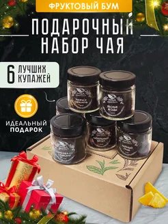 Подарочный набор чая в баночках 6 шт amoTEA 174393733 купить за 700 ₽ в интернет-магазине Wildberries