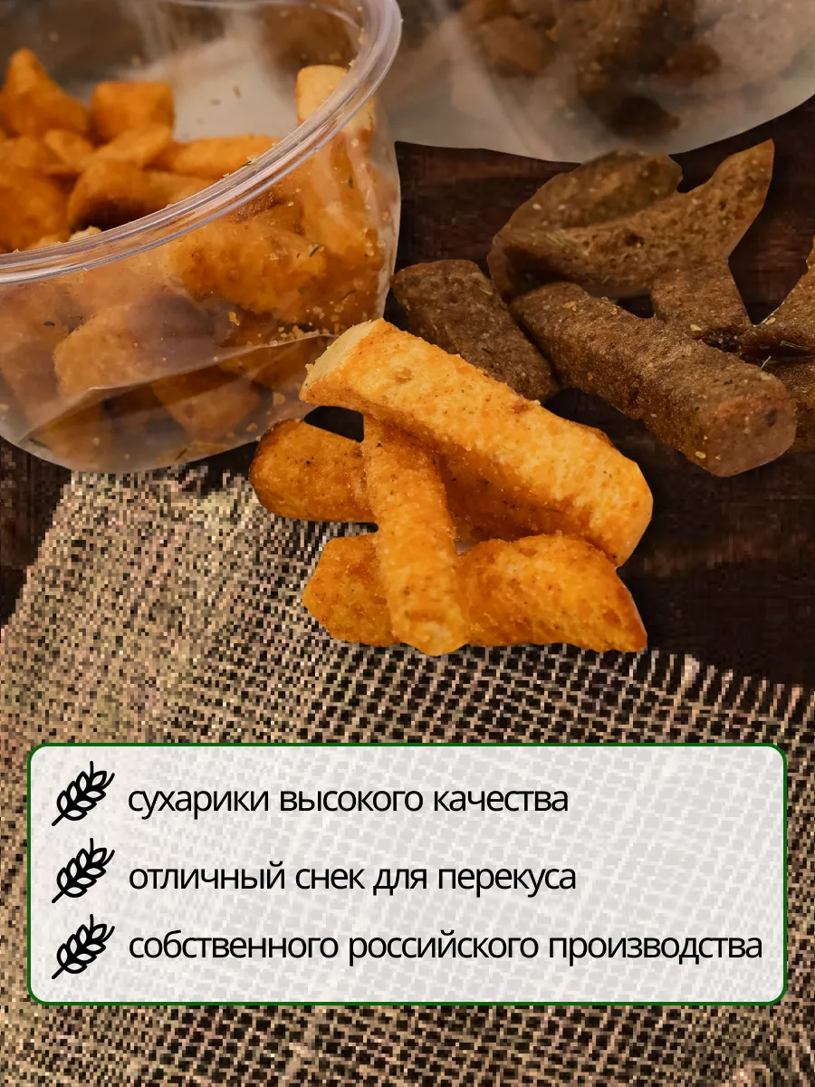 Гренки ассорти 4 вкуса СнекЛандия 174396681 купить за 293 ₽ в  интернет-магазине Wildberries