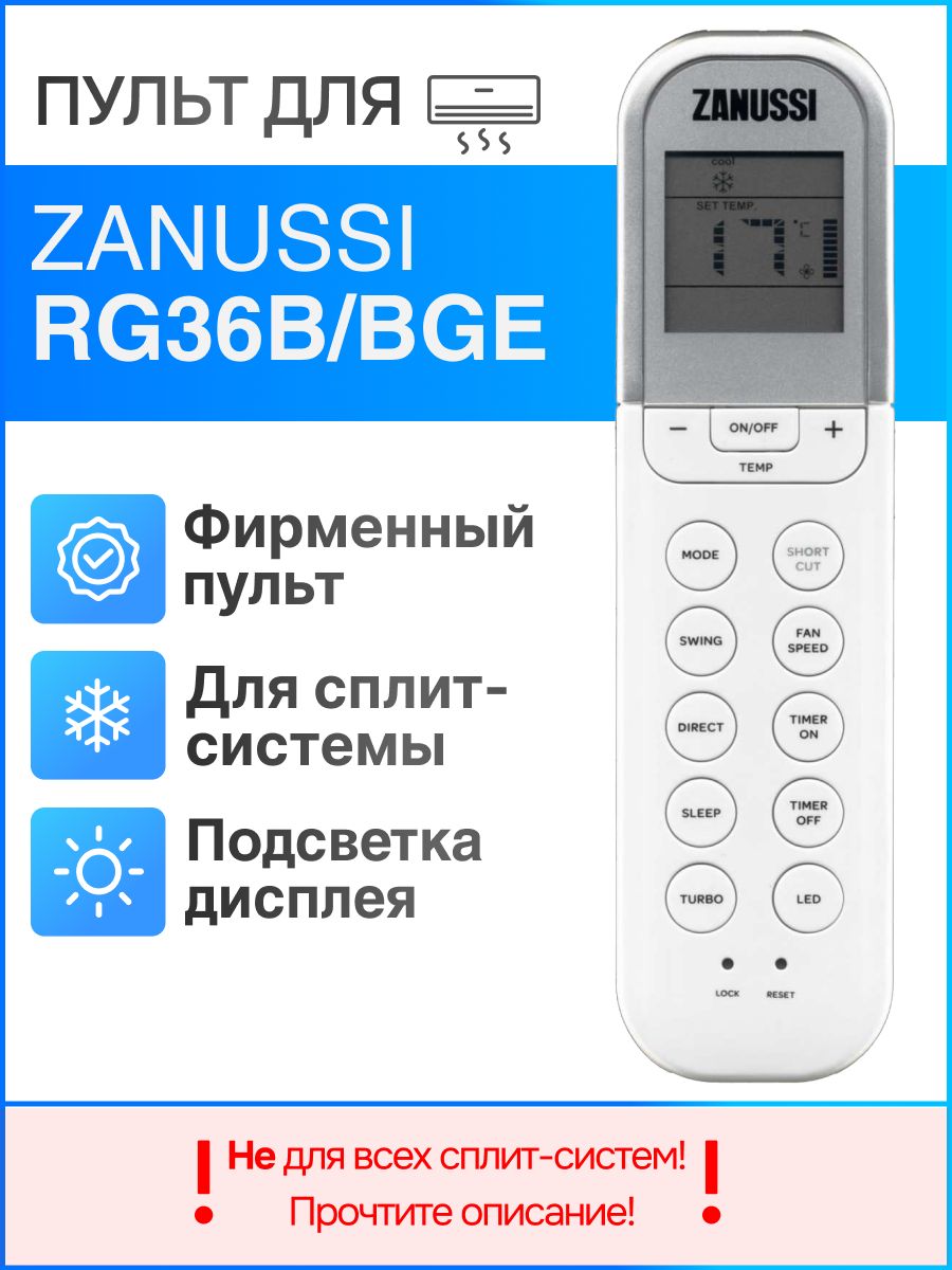 Пульт zanussi. Кондиционер Занусси пульт управления. Пульт для сплит системы Занусси. Сплит системы баннер.