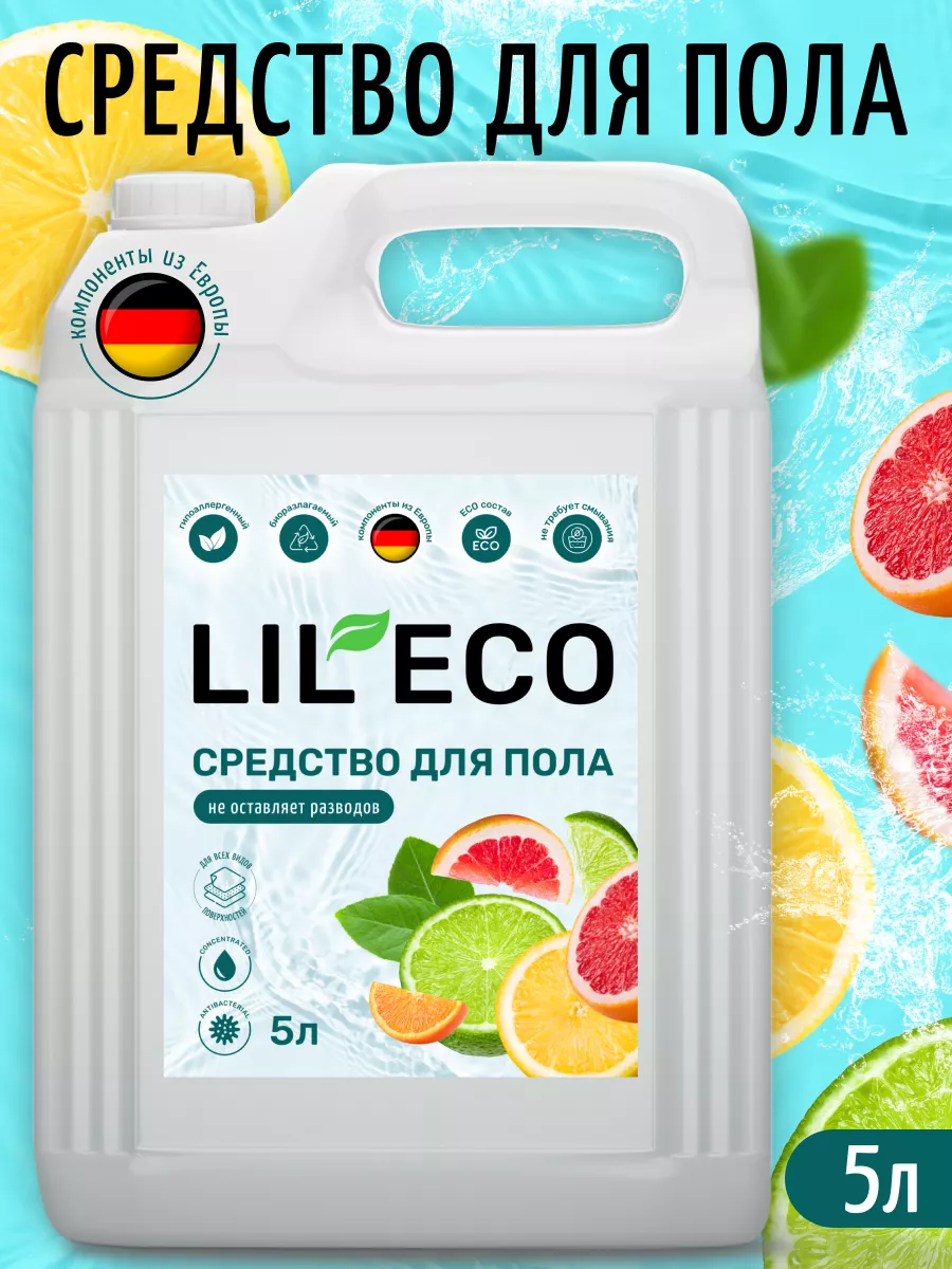 Средство для мытья пола и поверхностей, 5 литров LIL ECO 174397178 купить в  интернет-магазине Wildberries