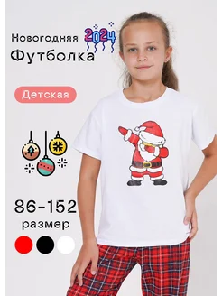 Футболка новогодняя для фотосессии D-Shops 174397542 купить за 505 ₽ в интернет-магазине Wildberries