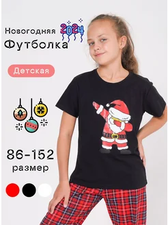 Футболка новогодняя для фотосессии D-Shops 174397543 купить за 490 ₽ в интернет-магазине Wildberries