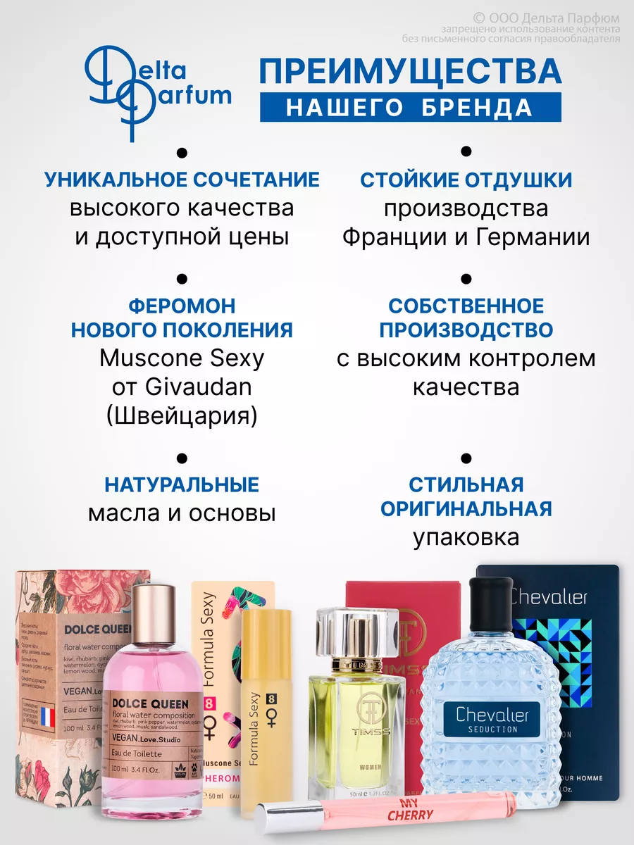 Духи Timss CLOE 50 мл Timss parfum 174398021 купить за 1 424 ₽ в  интернет-магазине Wildberries