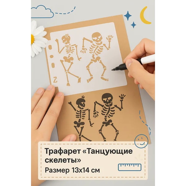 Трафарет для рисования для детей