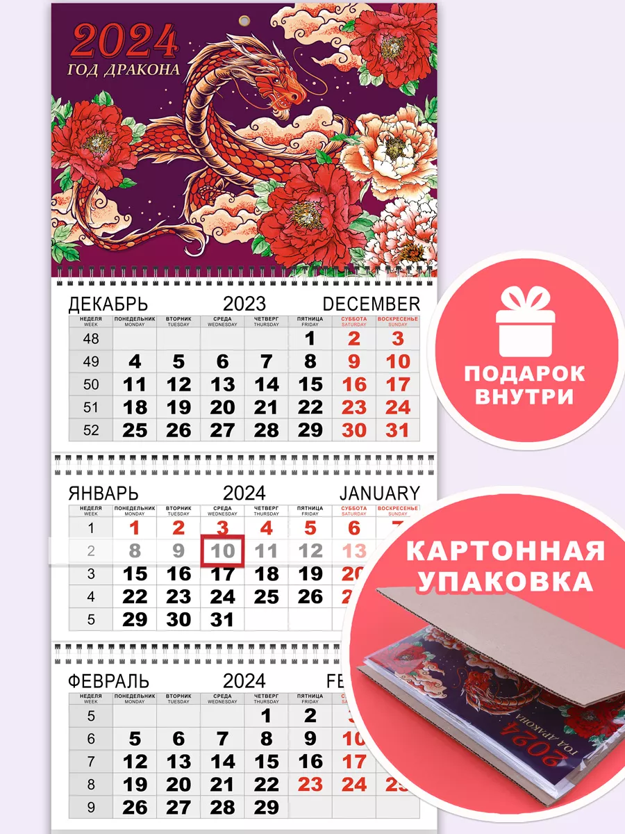 Галерея дизайна Календарь 2024 настенный трехблочный квартальный с бегунком