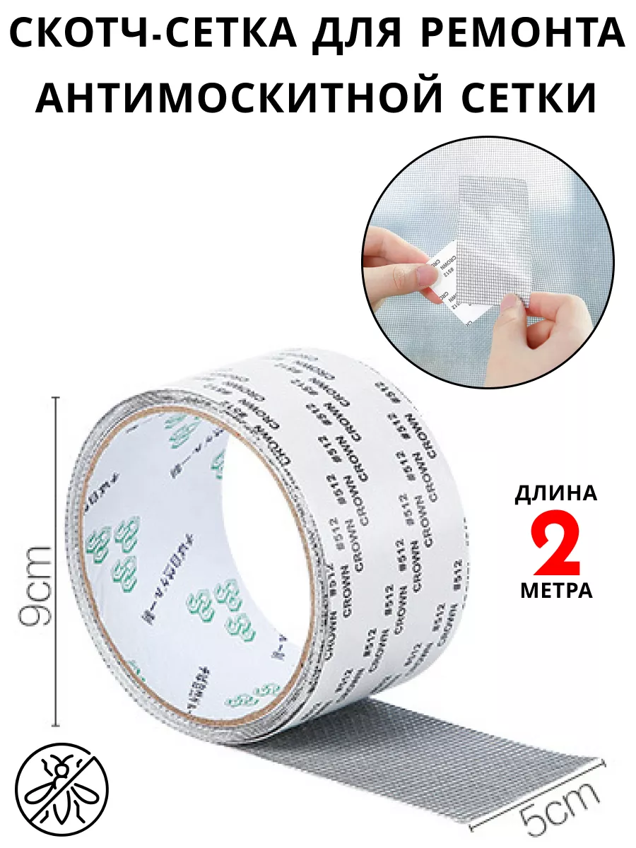 Скотч для ремонта...