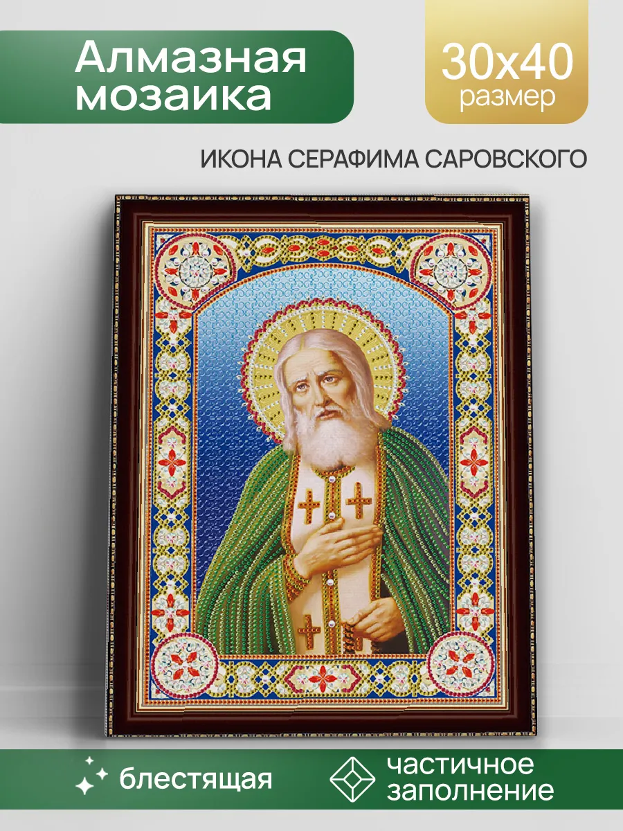 Алмазная мозаика на подрамнике