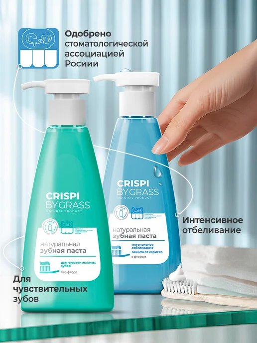 GRASS Зубная паста отбеливающая и для чувствительных зубов 2х250мл, 250 мл, фото 2