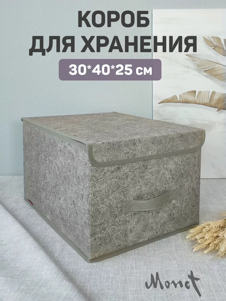 Коробка для хранения VALIANT 174401410 купить за 736 ₽ в интернет-магазине  Wildberries