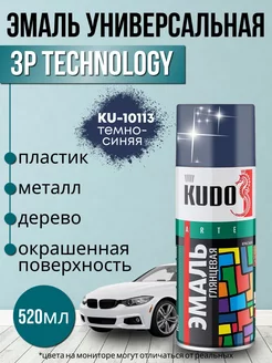 Краска по металлу синяя в баллончике 520мл KUDO 174401533 купить за 535 ₽ в интернет-магазине Wildberries