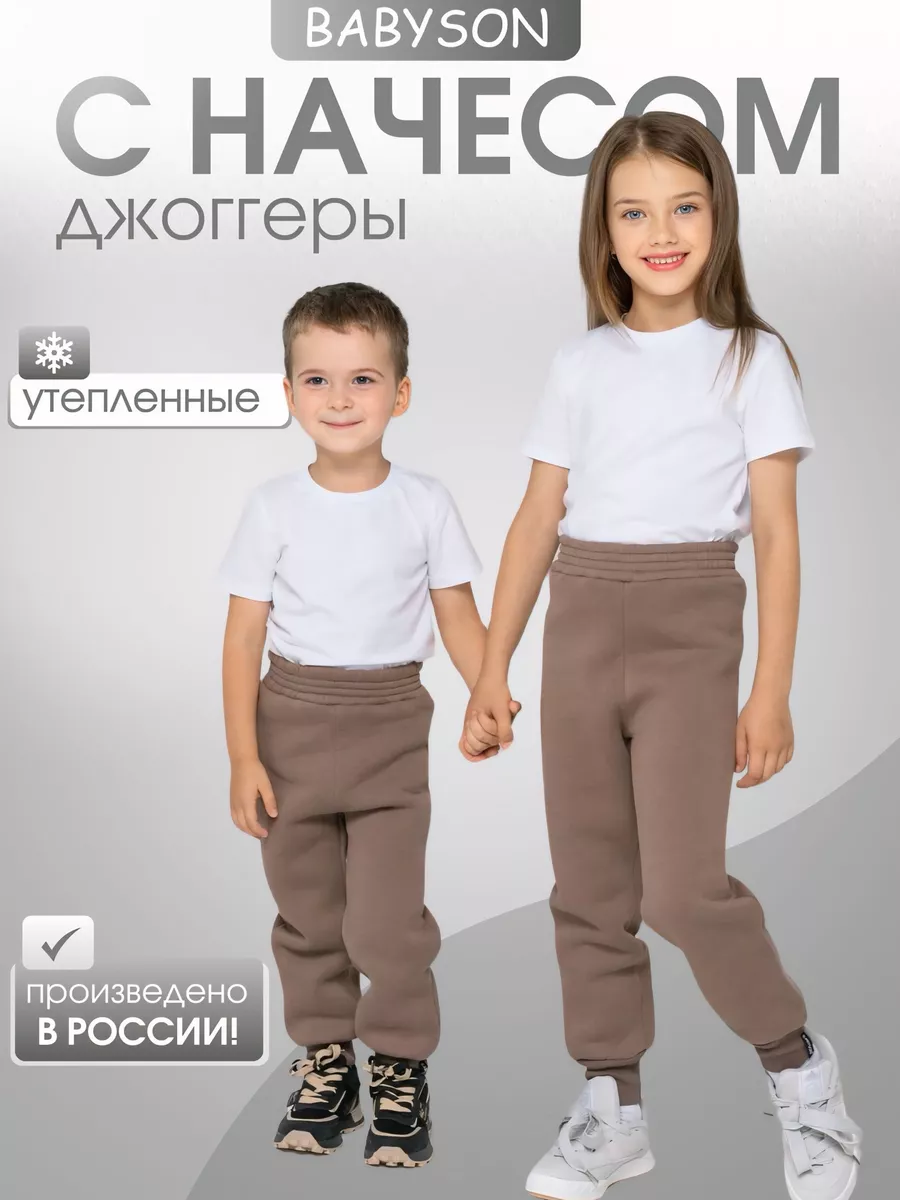 Брюки джоггеры утепленные...