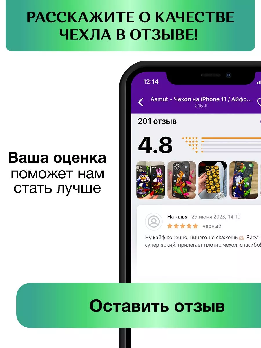 Чехол на iPhone 11 с принтом Мишки Asmut 174403275 купить в  интернет-магазине Wildberries