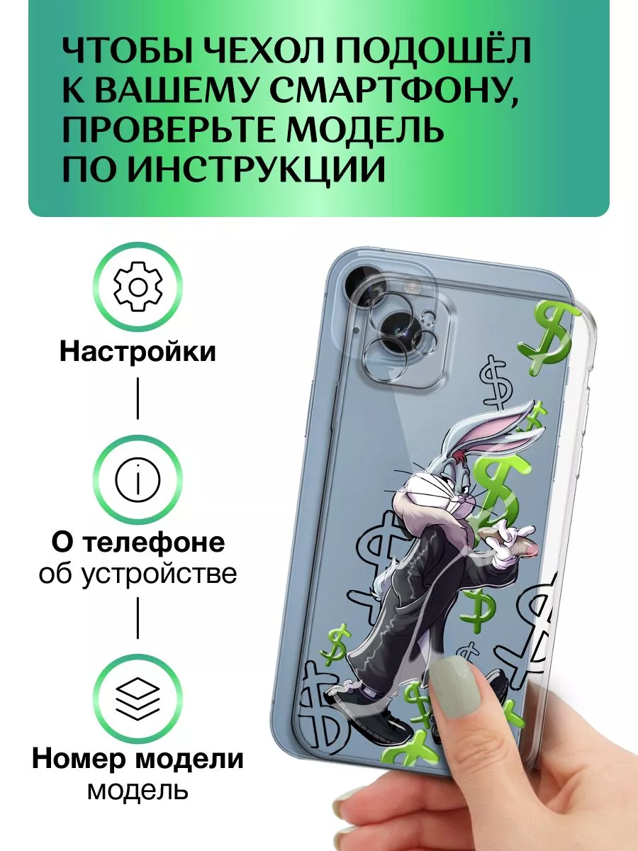 Чехол на iPhone 11 с принтом Мишки Asmut 174403275 купить в  интернет-магазине Wildberries