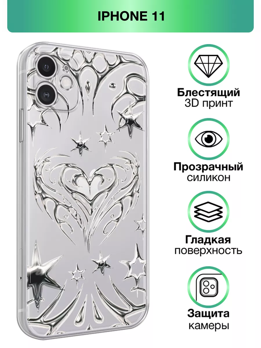 Чехол на iPhone 11 с принтом Сердца Asmut 174403302 купить за 279 ₽ в  интернет-магазине Wildberries