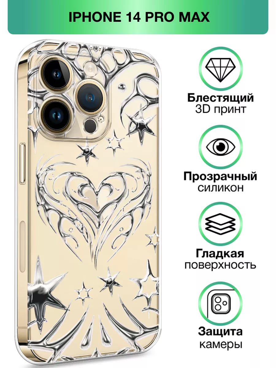 Чехол на iPhone 14 Pro Max с принтом Сердца Asmut 174403732 купить за 269 ₽  в интернет-магазине Wildberries