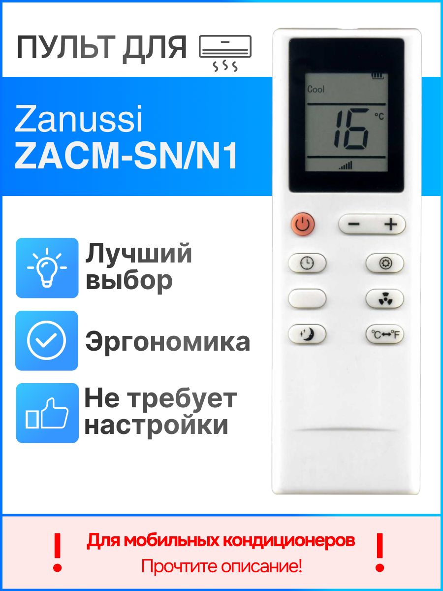 Пульт zanussi. Пульт Занусси. Занусси Перфекто пульт. Сплит система Занусси пульт регулировка. Кондиционер Занусси инструкция к пульту управления.