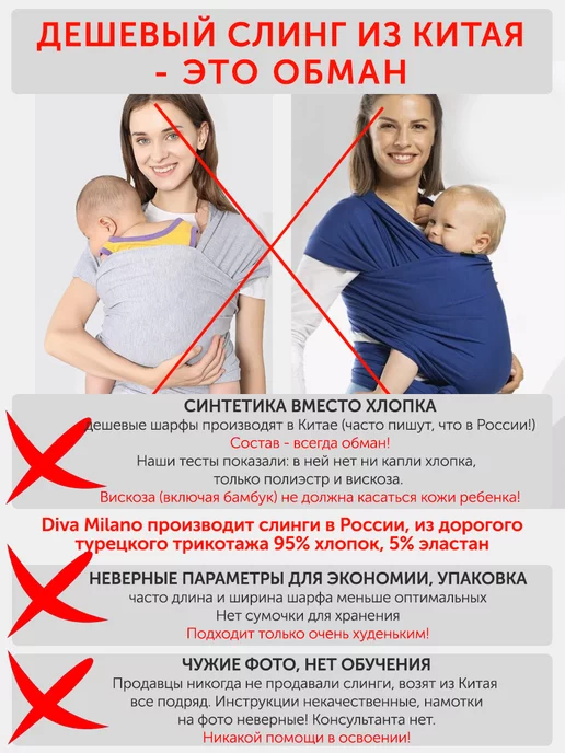 Diva Milano Слинг шарф трикотажный для новорожденного, голубой, фото 7