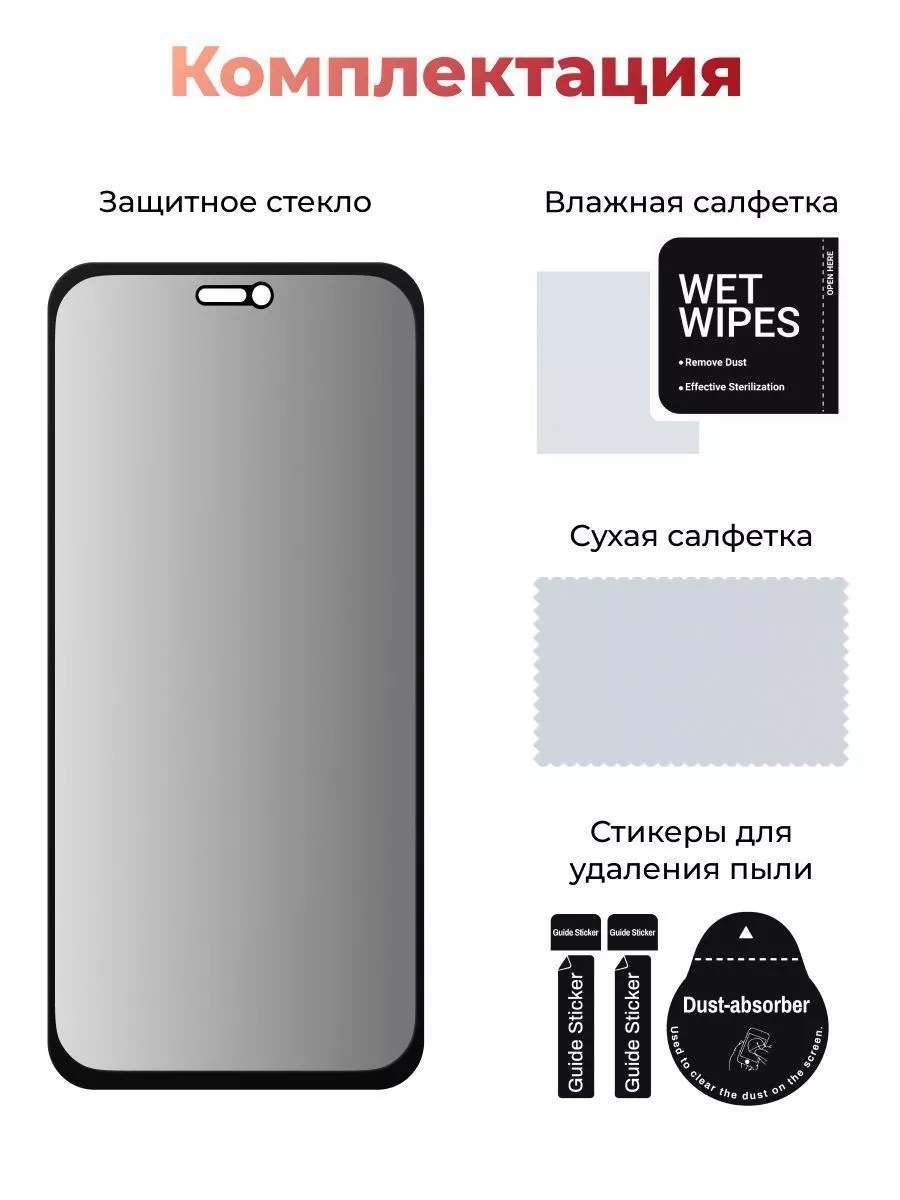 Стекло антишпион на Samsung A50 и Samsung A30 Pastila 174404744 купить за  284 ₽ в интернет-магазине Wildberries