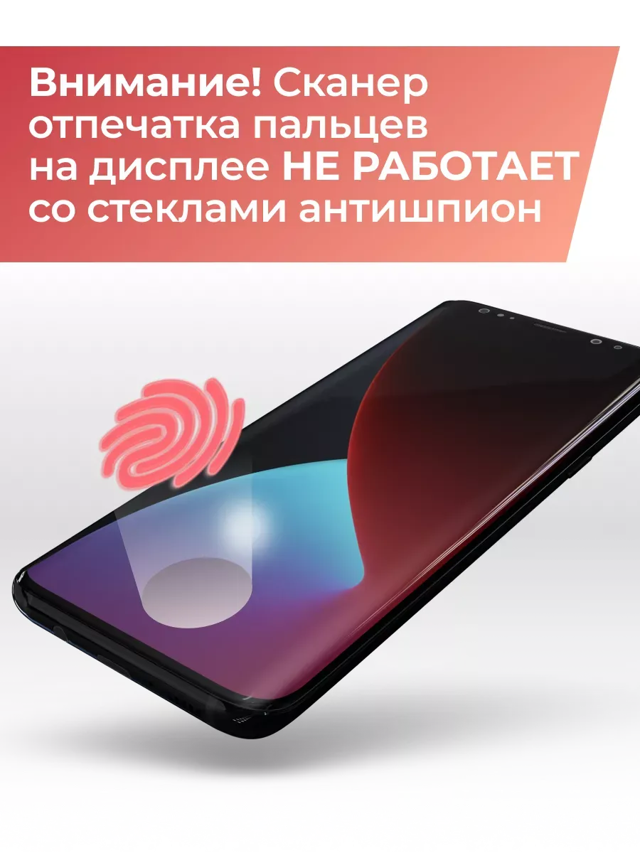 Стекло антишпион на Xiaomi Redmi Note 10 и Redmi Note 10s Pastila 174404751  купить за 278 ₽ в интернет-магазине Wildberries