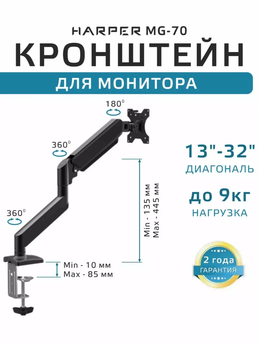 Кронштейн для монитора с газлифтом VESA 100х100 MG-70
