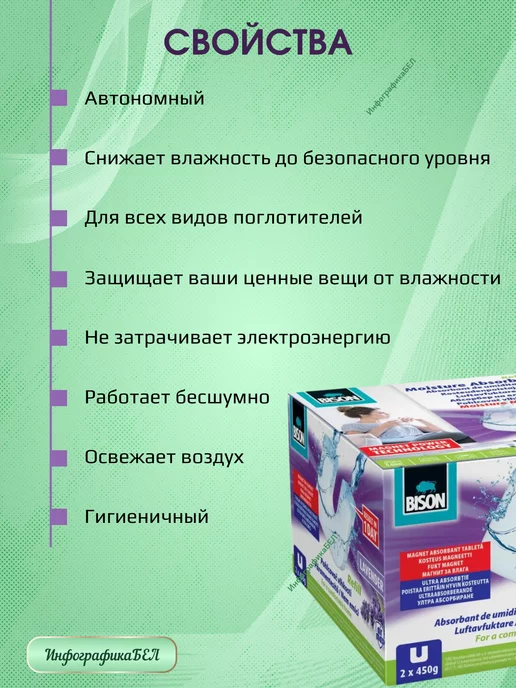 Bison Сменный наполнитель для поглотителя влаги лаванда, 2 шт, фото 2