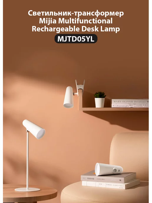 xiaomi Лампа настольная Mijia Rechargeable Desk Lamp