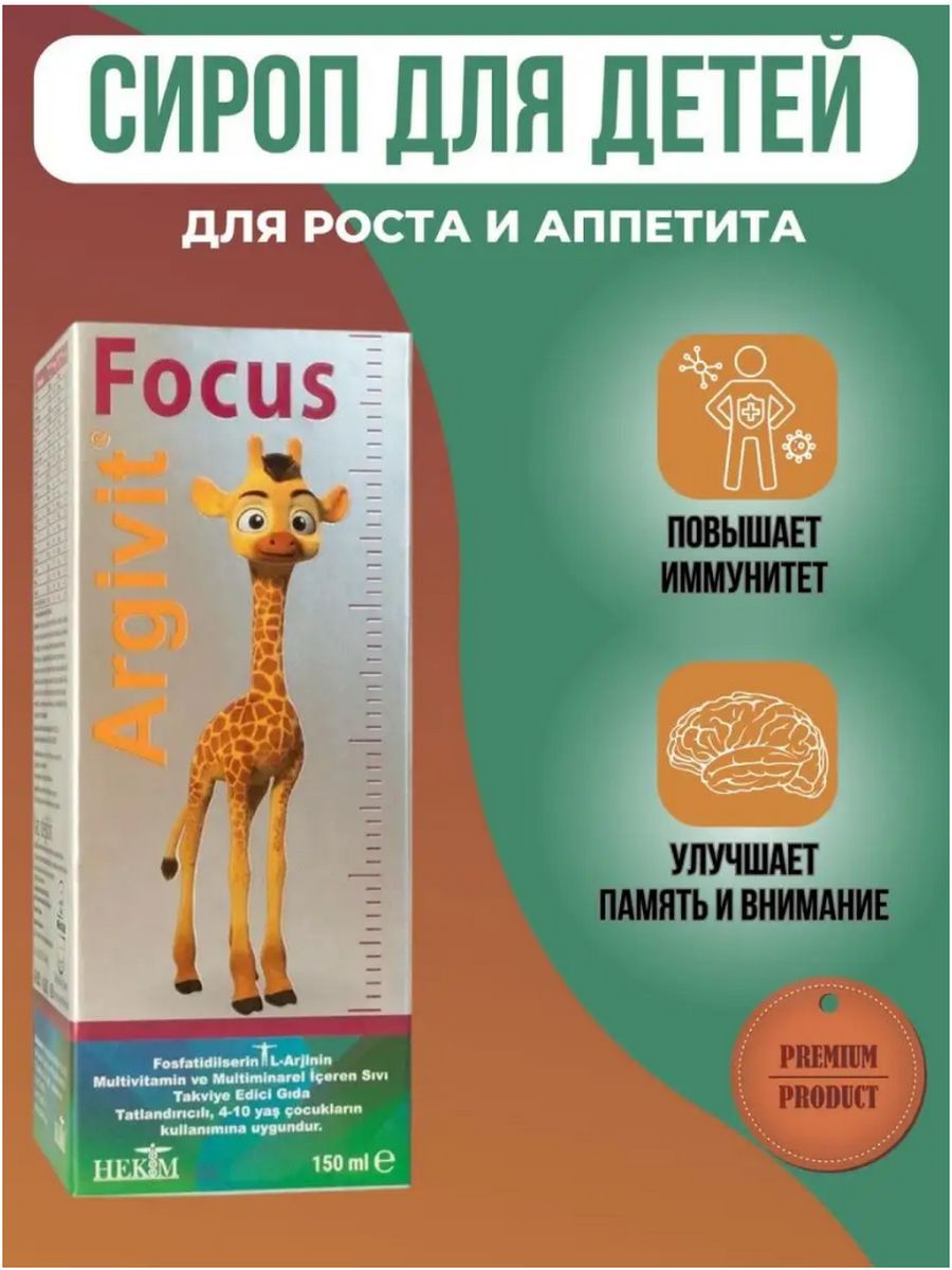 Argivit focus