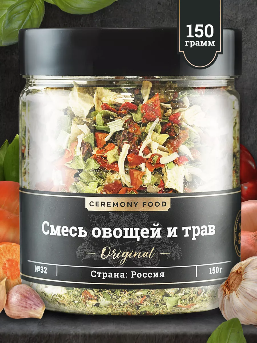 Смесь сушеных овощей и трав CEREMONY FOOD 174407539 купить за 441 ₽ в  интернет-магазине Wildberries