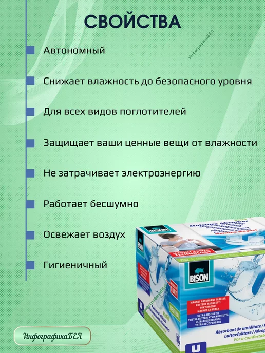 Bison Сменный наполнитель для поглотителя влаги нейтральный, 2 шт, фото 2
