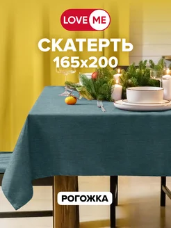 Скатерть на стол прямоугольная 165x200 см, рогожка LoveME 174409723 купить за 909 ₽ в интернет-магазине Wildberries