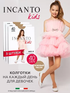 Колготки капроновые однотонные Angel 40 den 3 штуки Incanto 174409848 купить за 648 ₽ в интернет-магазине Wildberries