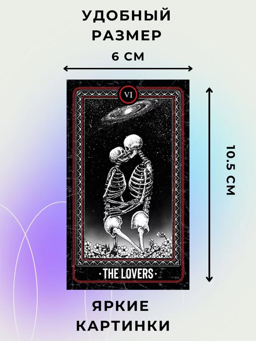 SATURN Карты Таро Костей The Bones Arcana Tarot, 78 шт, фото 3