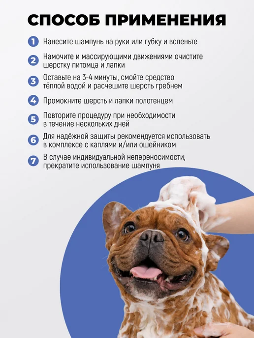 Spets Шампунь от блох и клещей для кошек и собак 1 л, 1 л, фото 6