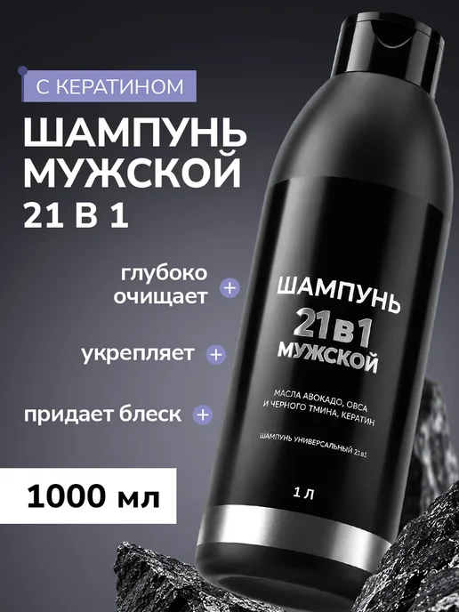 Y&B Мужской шампунь для волос от перхоти профессиональный, вариант