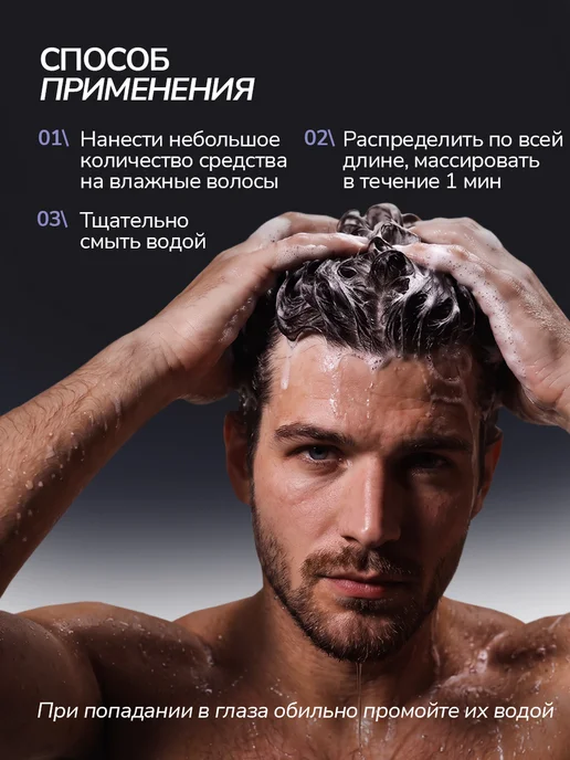 Y&B Мужской шампунь для волос от перхоти профессиональный, вариант, фото 5
