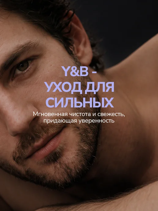 Y&B Мужской шампунь для волос от перхоти профессиональный, вариант, фото 8