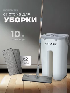 Швабра с отжимом и ведром 10л Forensis 174413304 купить за 1 721 ₽ в интернет-магазине Wildberries