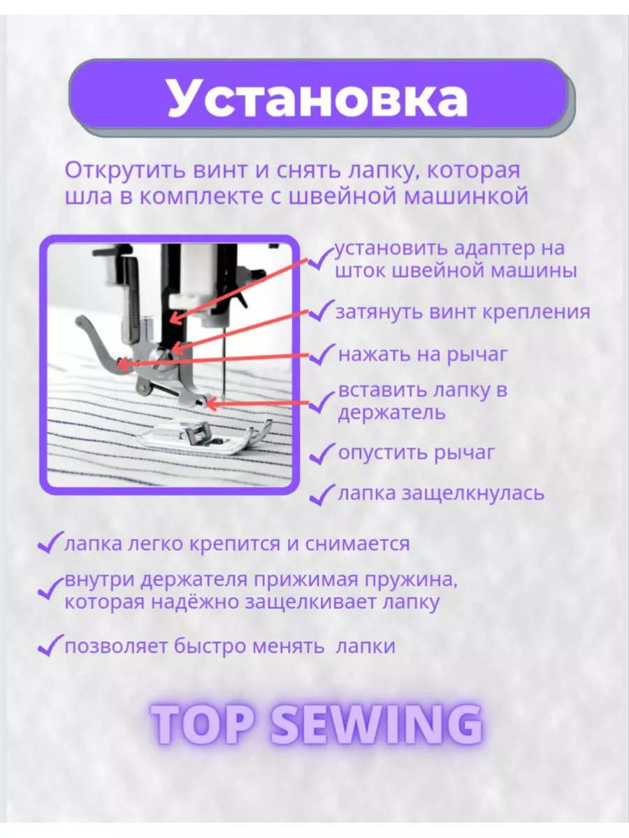 Универсальный держатель лапок, Адаптер для бшм TOP SEWING 174413462 купить  за 166 ₽ в интернет-магазине Wildberries