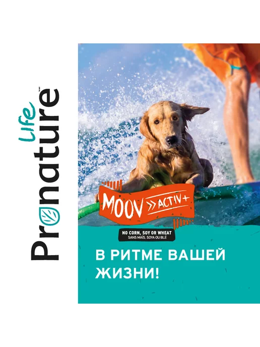 Сухой корм Pronature Life Возрастов для собак, щенки, курица, 0,34 кг, фото 3