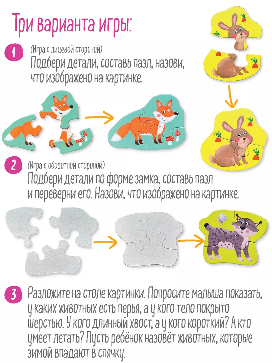 IQ пазлы крупные для малышей Лесные животные Развивашки 2+ АЙРИС-пресс  174413749 купить за 477 ₽ в интернет-магазине Wildberries