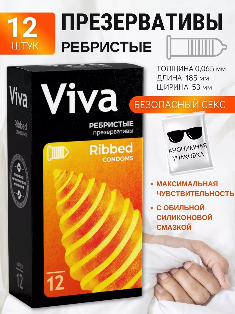 Презервативы VIVA Ребристые 12 шт Viva 174414575 купить за 246 ₽ в  интернет-магазине Wildberries