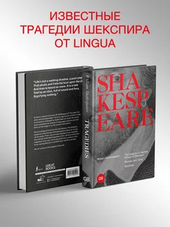 Tragedies The Tragedy of Hamlet, Prince of Denmark Romeo Издательство АСТ 174414776 купить за 582 ₽ в интернет-магазине Wildberries