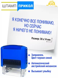 №41 Печать с приколом в подарок на работу в офис розыгрыш Классные штампы 174416123 купить за 462 ₽ в интернет-магазине Wildberries